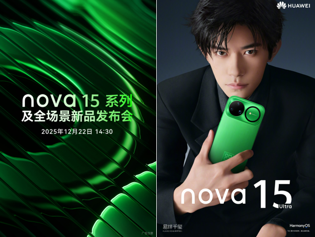 Huawei Nova 15 Series